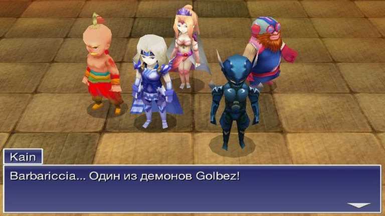 FINAL FANTASY IV
